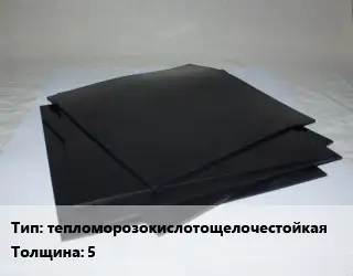 Пластина РТИ тепломорозокислотощелочестойкая ТМКЩ-Т s=5